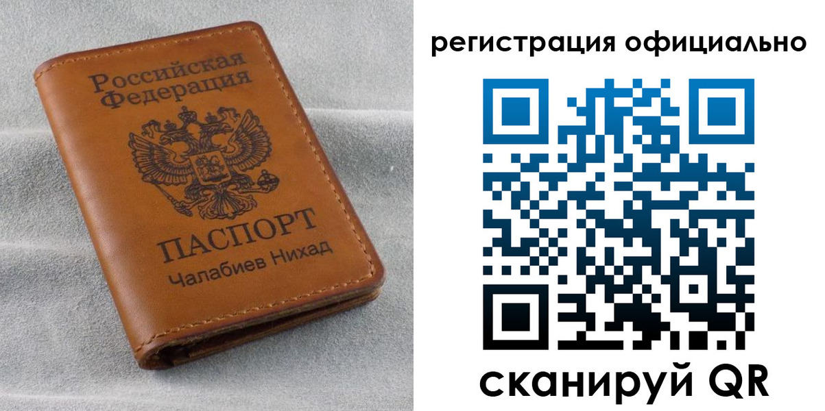 прописка иностранных граждан в Котельниках