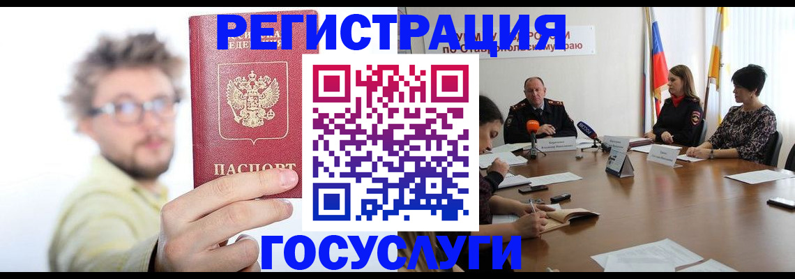 временная регистрация гарантия в Котельниках