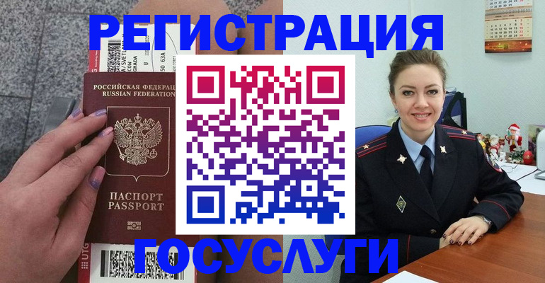 прописка законно в Котельниках