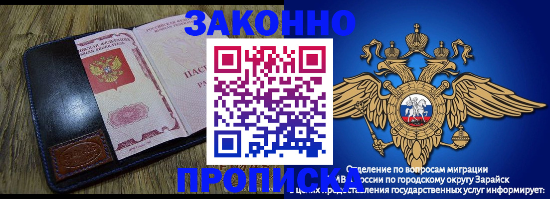 прописка в квартире в Котельниках